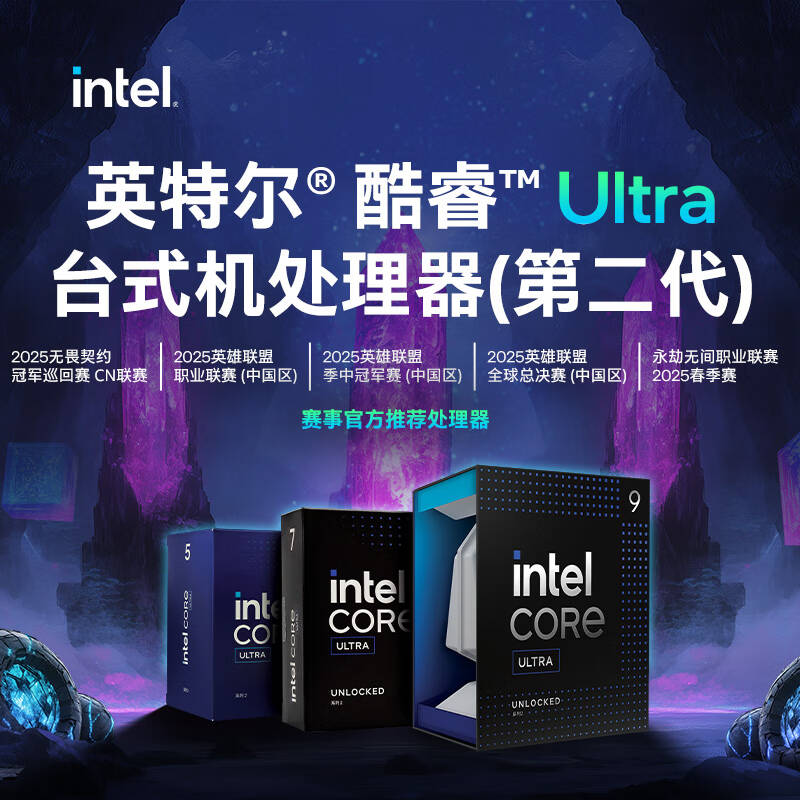 英特尔 INTEL Ultra 9 285K 酷睿台式机处理器 盒装CPU 【有核显无散热器】 计价单位:台