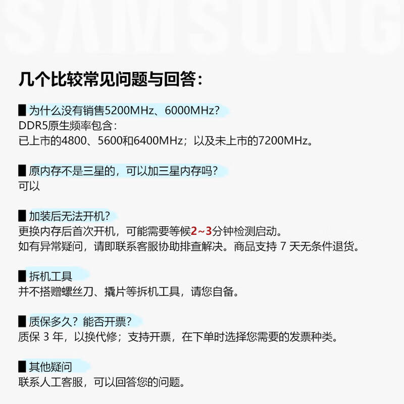 三星 SAMSUNG M323R4GA3EB0-CWM 台式机内存条 32G DDR5 5600频率 计价单位:个 三星 SAMSUNG M323R4GA3EB0-CWM 台式机内存条 32G DDR5 5600频率 计价单位:个