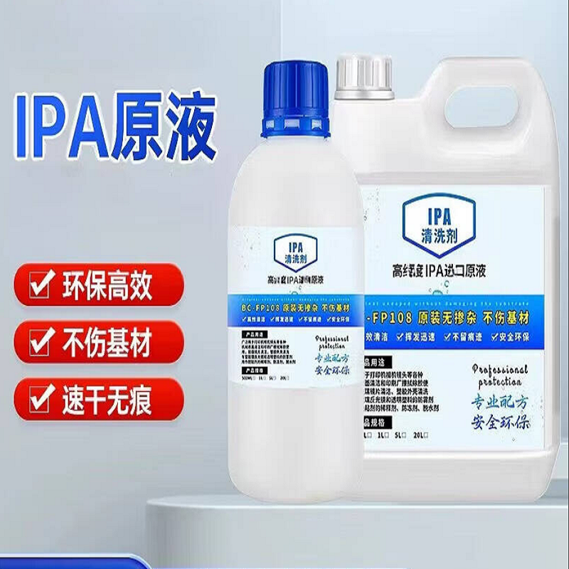 希凡里 500ml 异丙醇清洁剂溶液 计价单位:瓶 希凡里 500ml 异丙醇清洁剂溶液 计价单位:瓶