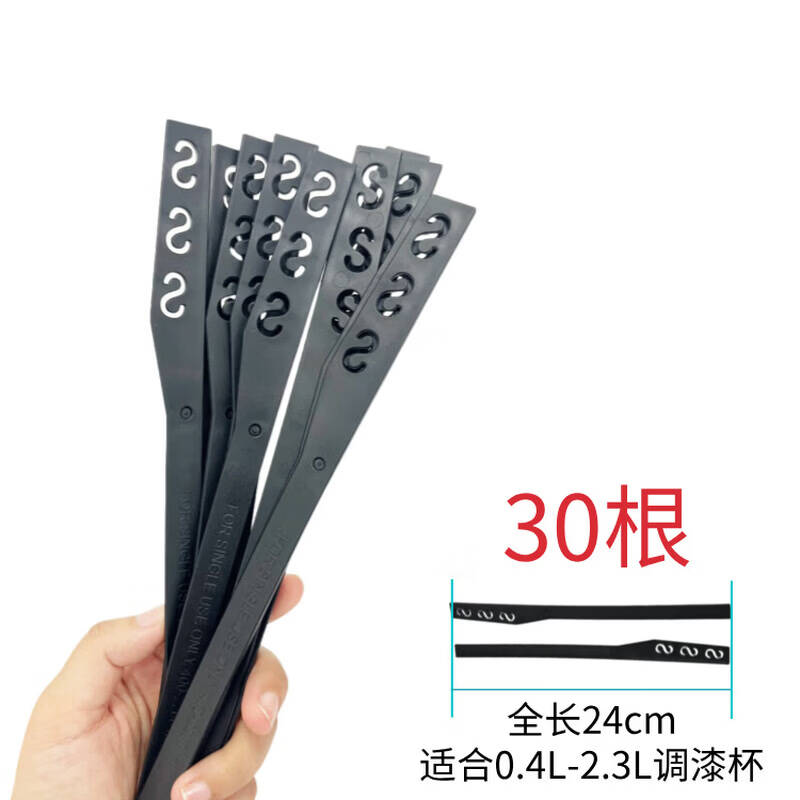 何佳功  29cm 一次性油漆搅拌棒  长款30根 计价单位:组
