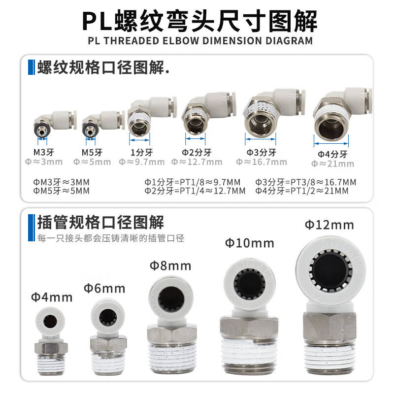 亚德客 AIRTAC APL4M3 气管快插弯接头 计价单位:个