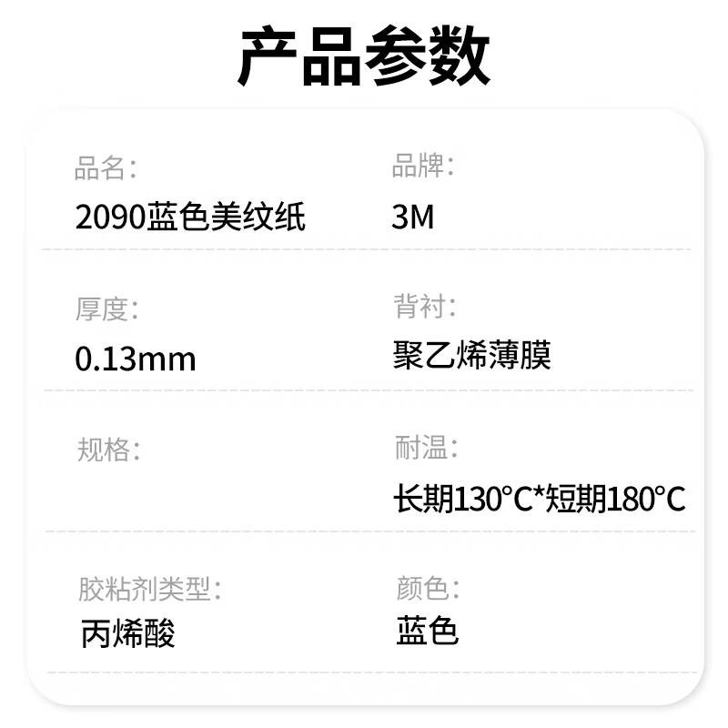 3M  2090  美纹纸胶带 宽48mm*54.8m长 1卷装 喷漆遮盖无残胶无痕耐高温3D打印机专用 计价单位:卷