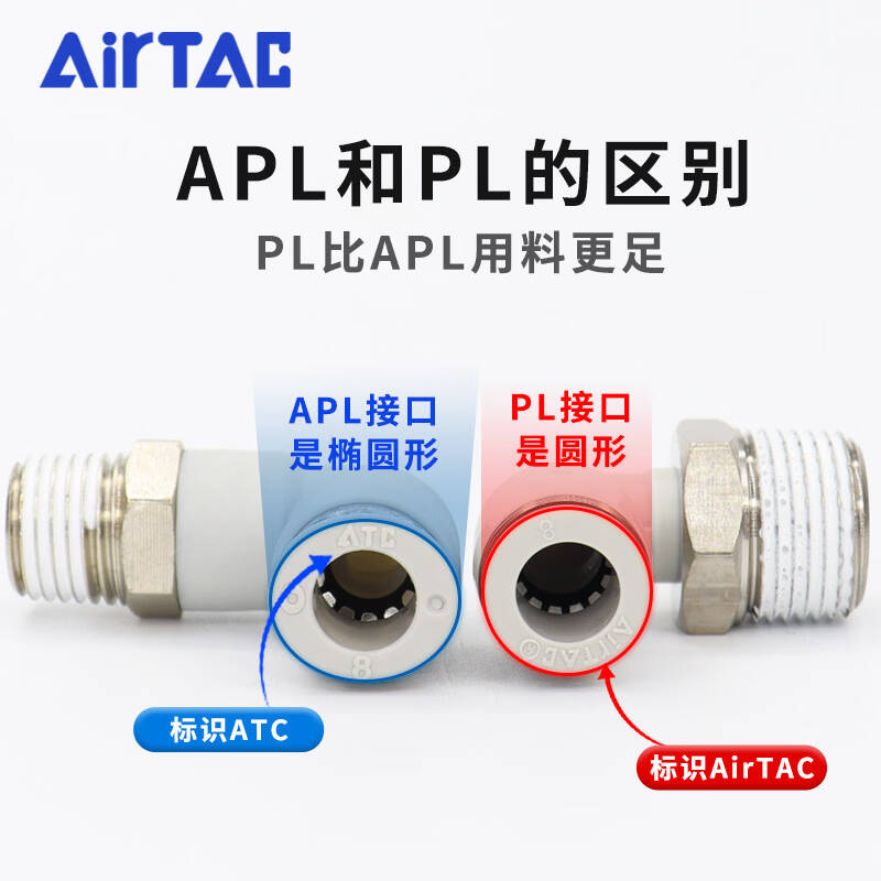 亚德客 AIRTAC APL4M3 气管快插弯接头 计价单位:个