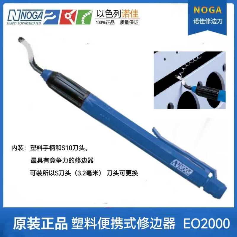 诺佳  EO2000 修边刀 多功能塑料便携式 计价单位:个