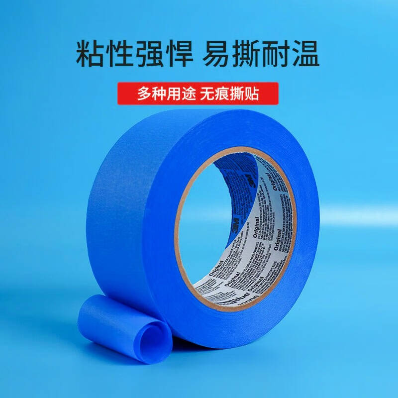 3M  2090  美纹纸胶带 宽48mm*54.8m长 1卷装 喷漆遮盖无残胶无痕耐高温3D打印机专用 计价单位:卷