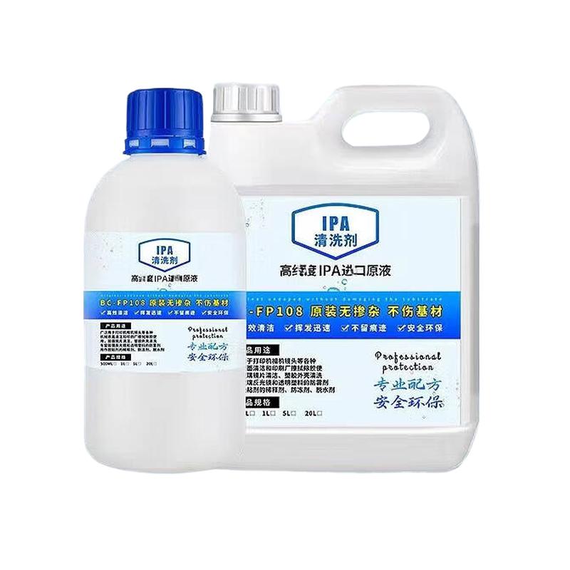 希凡里   500ml 异丙醇清洁剂溶液 计价单位:瓶