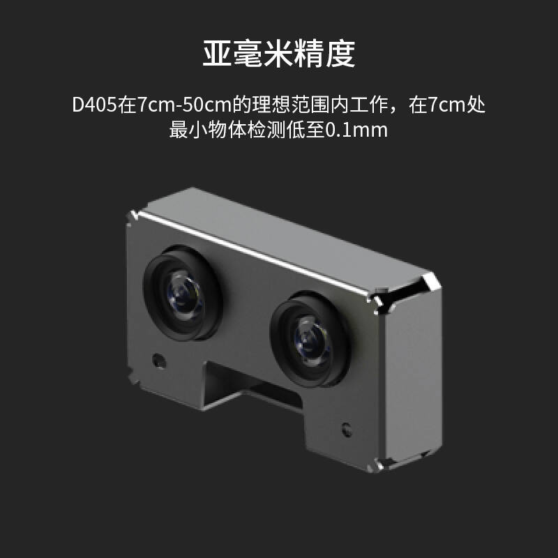 英特尔 INTEL  D405   双目立体深度相机 3D建模人脸识别扫描实感摄像头 计价单位:台