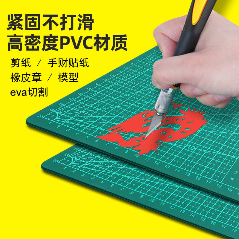 书野  A4 切割垫板 学生写字工作台垫 计价单位:个