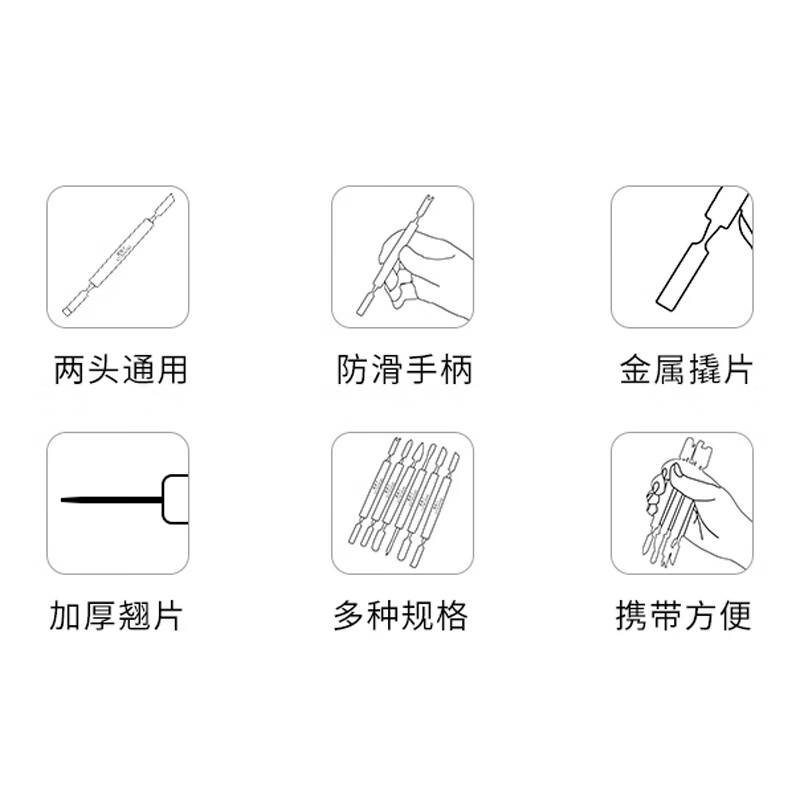 鹿仙子 LXZ 3支装 防静电双头撬棒 计价单位:组
