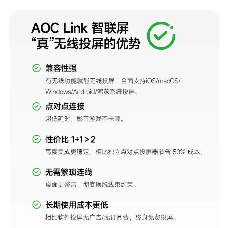 AOC  Q27V12XY 无线投屏电脑显示器27英寸2K屏幕180Hz 计价单位:台