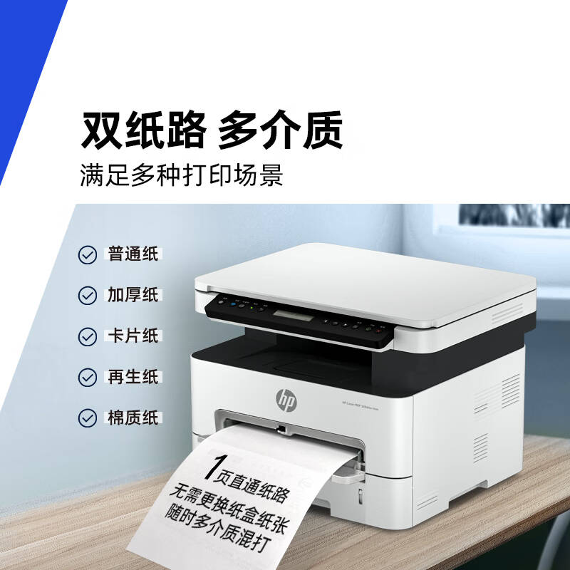 惠普 HP Laser MFP 328dnw Max 黑白激光无线自动双面打印机 双面三合一 4000页 40.1*36.2*36.7cm 计价单位:台 惠普 HP Laser MFP 328dnw Max 黑白激光无线自动双面打印机 双面三合一 4000页 40.1*36.2*36.7cm 计价单位:台