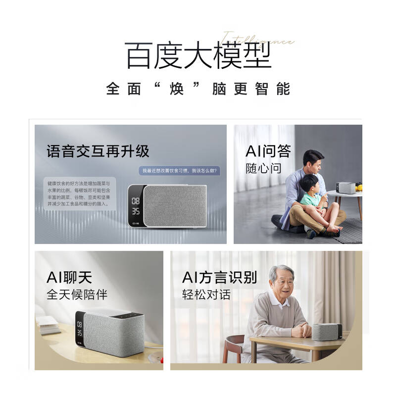 小度  Mate 智能音箱 LED时钟闹钟 AI语音蓝牙音响 灰色 计价单位:台