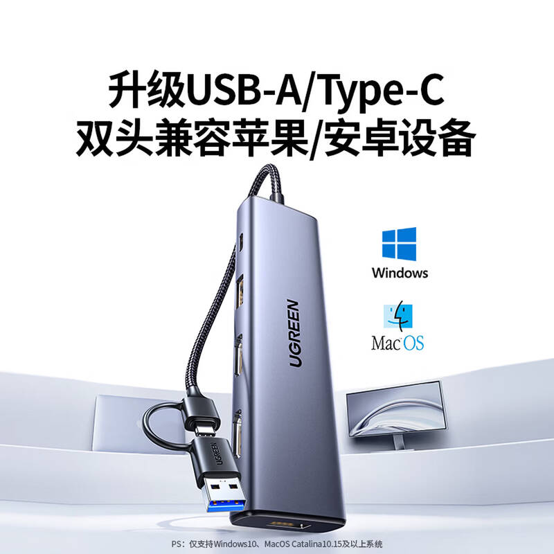 绿联 UGREEN CM511-95945 type-c 5合一多功能拓展坞 计价单位:个 绿联 UGREEN CM511-95945 type-c 5合一多功能拓展坞 计价单位:个