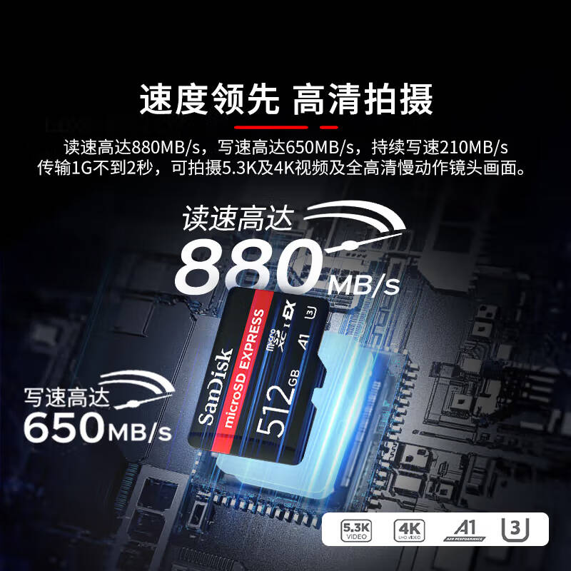 闪迪 SANDISK SDSQXFN-512G-ZN4NN 内存卡 512GB 读880MB/s 写650MB/s 适配运动相机无人机 计价单位:张