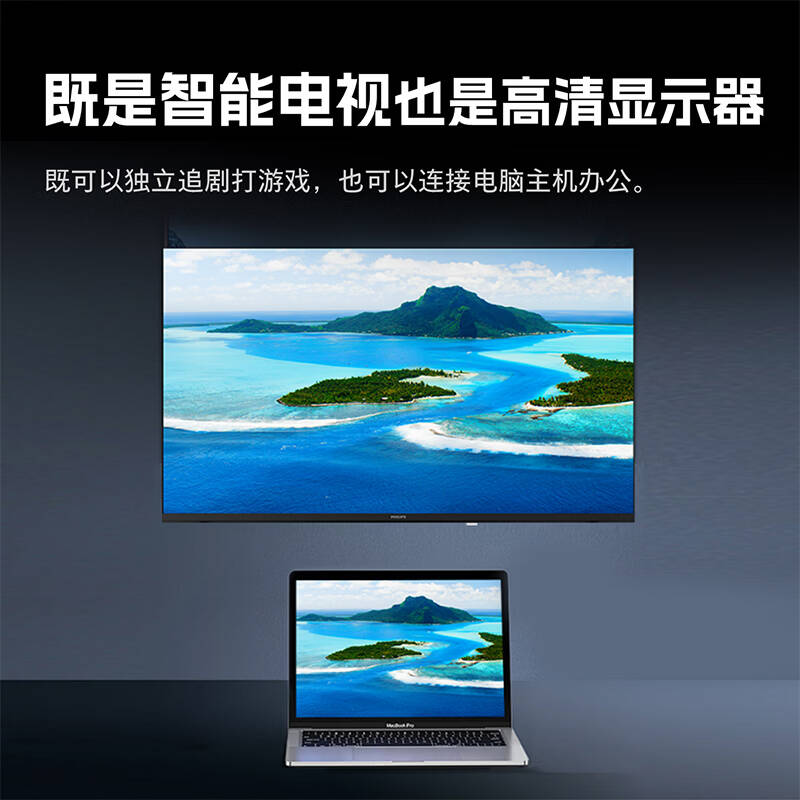 飞利浦 PHILIPS 32PHF6161 32英寸 智能平板液晶电视机 计价单位:台
