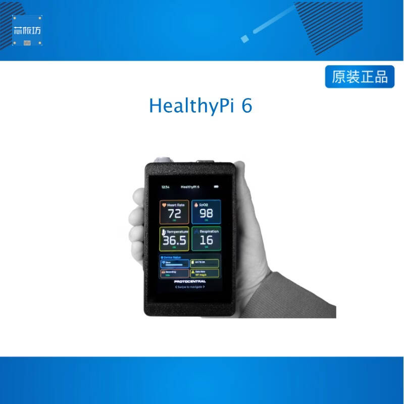 寻板 FINDBOARD  HealthyPi 生理参数采集模块 计价单位:个