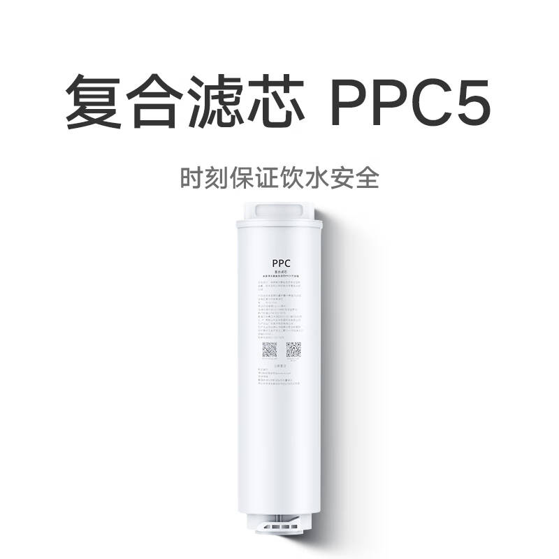 米家 V2-FX4 净水器复合滤芯PPC5 竹炭版 计价单位:个 米家 V2-FX4 净水器复合滤芯PPC5 竹炭版 计价单位:个