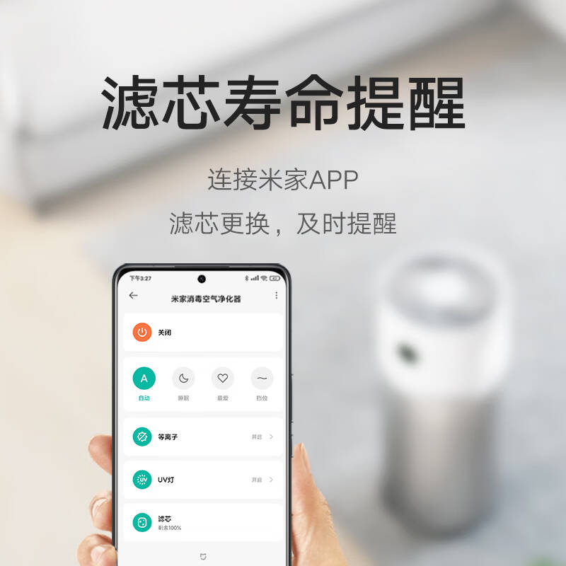 米家  AFEP7TFM20 滤芯 用消毒净化器Y-600 计价单位:个