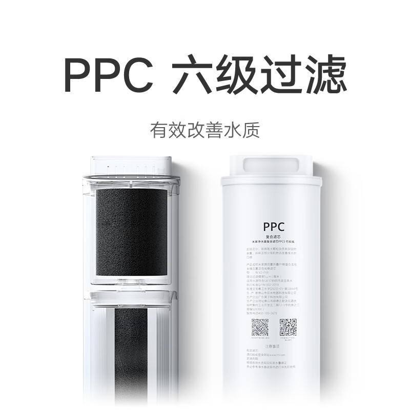 米家 V2-FX4 净水器复合滤芯PPC5 竹炭版 计价单位:个 米家 V2-FX4 净水器复合滤芯PPC5 竹炭版 计价单位:个