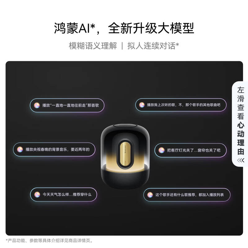 华为 HUAWEI FLMG-10 Sound X5悦彰智能音箱AI大模型 YT32  云白 计价单位:台
