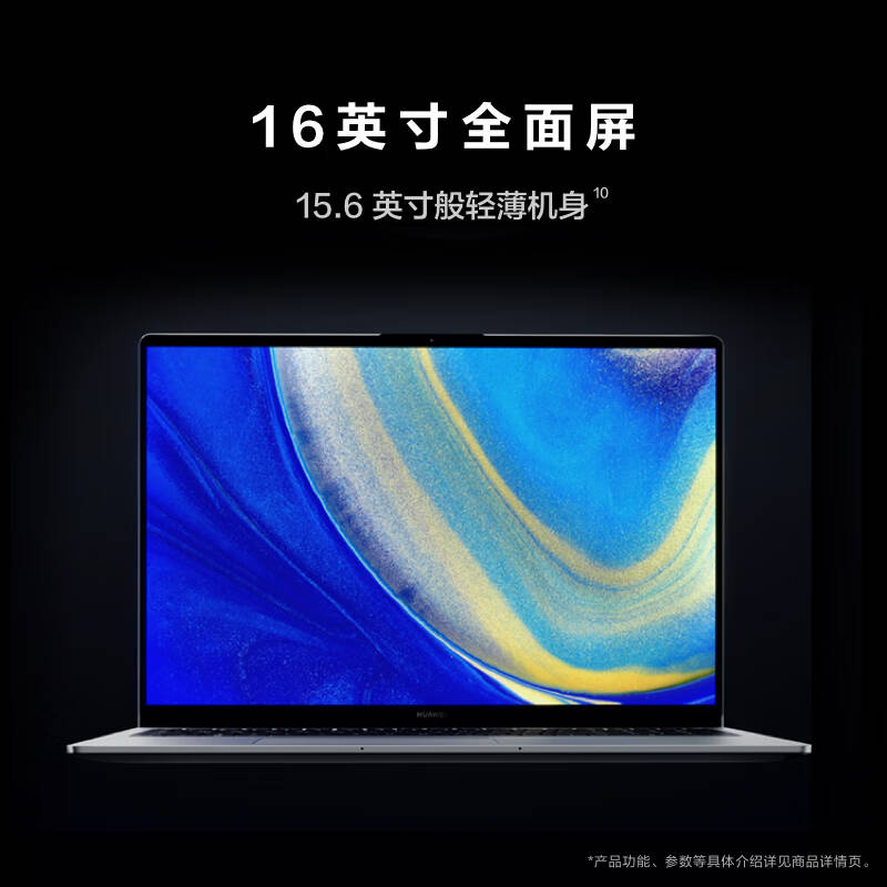华为 HUAWEI  MateBook D 16 轻薄笔记本电脑 13代i5-13420H 16G 1T 皓月银 计价单位:台