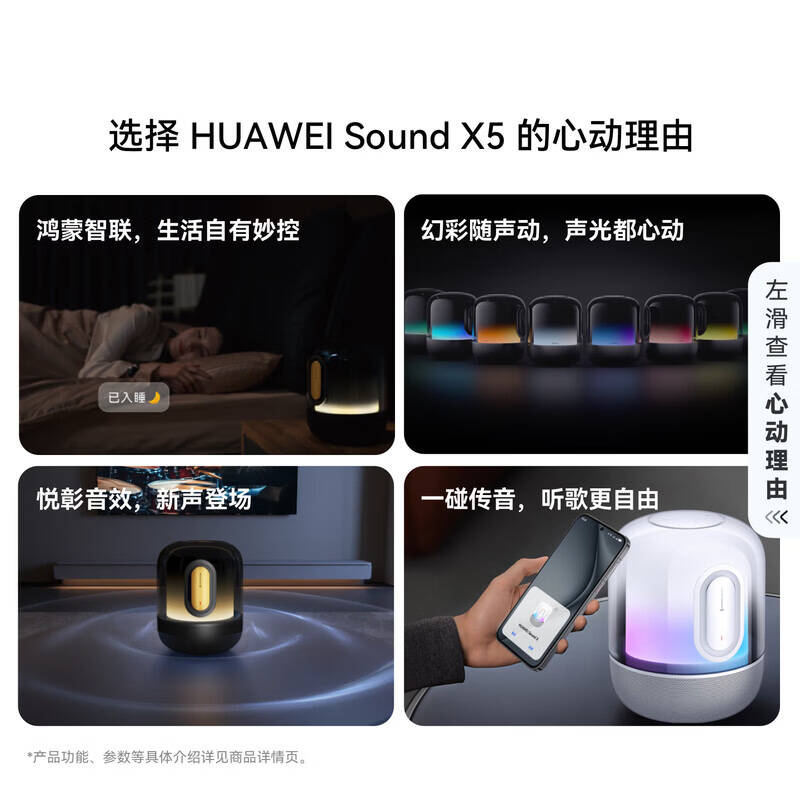 华为 HUAWEI FLMG-10 Sound X5悦彰智能音箱AI大模型 YT32  云白 计价单位:台
