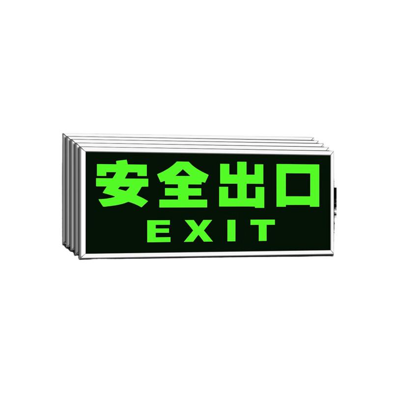 鸣固  CW561598 学校商场紧急疏散逃生蓄光标识牌自带背胶 安全出口5个装 计价单位:组