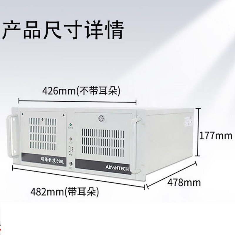 研华   IPC-610L   工控机 研华IPC-610机箱含电源、研华AIMB-787G2 主板  双网口、CPU i7-10700 及CPU风扇、三星4*8G DDR4 内存\希捷1T 机械硬盘\希捷512G m2 固态硬盘\ 计价单位:台