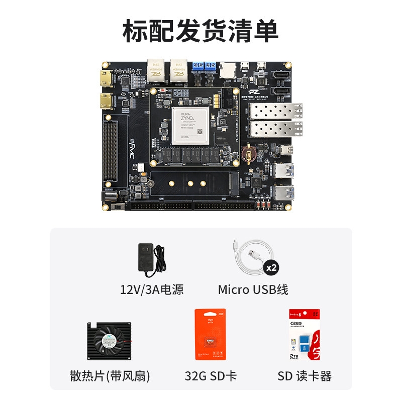 璞致 FPGA 开发板 Zynq UltraScale+ MPSOC ZU9EG ZU15EG ZCU102 FMC 计价单位:个 璞致 FPGA 开发板 Zynq UltraScale+ MPSOC ZU9EG ZU15EG ZCU102 FMC 计价单位:个