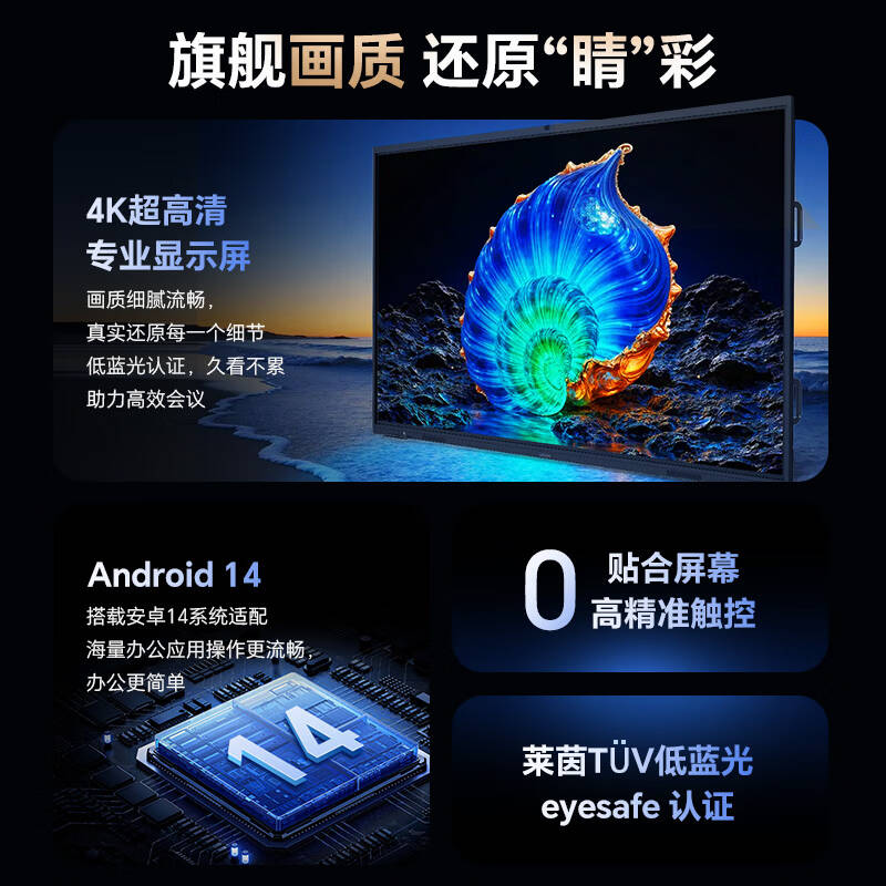 联想 Lenovo E75DPH0 会议平板一体机 75英寸悦享新款 触摸屏 移动支架+传屏器+书写笔 计价单位:套