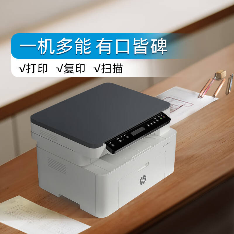 惠普 HP 112a 黑白激光打印机 计价单位:台