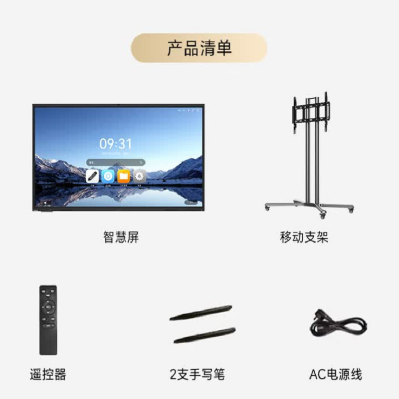 联想 Lenovo E75DPH0 会议平板一体机 75英寸悦享新款 触摸屏 移动支架+传屏器+书写笔 计价单位:套
