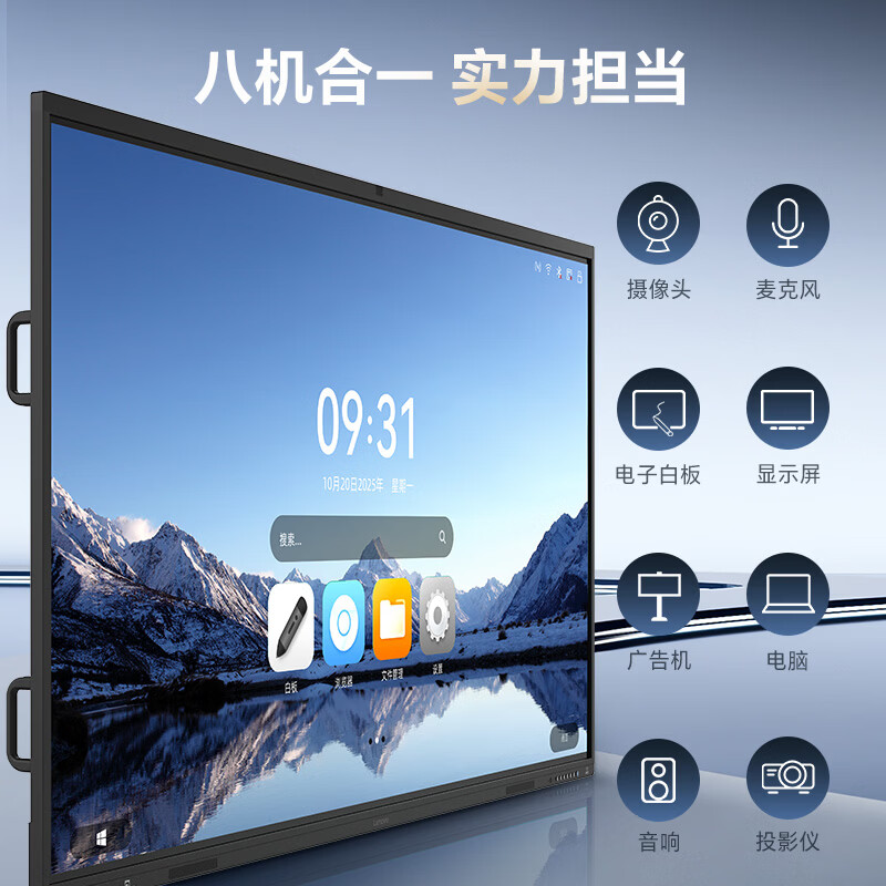 联想 Lenovo E75DPH0 会议平板一体机 75英寸悦享新款 触摸屏 移动支架+传屏器+书写笔 计价单位:套