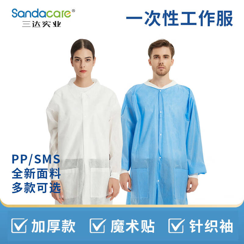 SANDACARE SANDACARE XL 一次性工作大褂 蓝色翻领款 计价单位:件