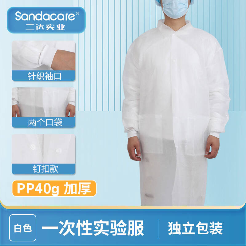 SANDACARE SANDACARE XL 一次性工作大褂 蓝色翻领款 计价单位:件