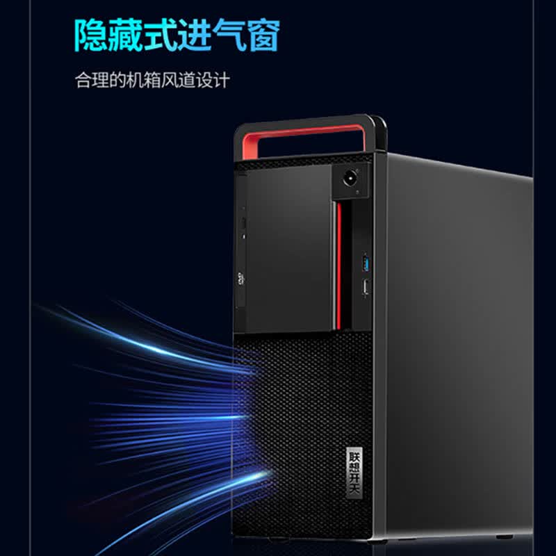 联想 Lenovo 开天M630z 兆芯KX-U6780A 16G 512G SSD 2G独显 无光驱 麒麟KOS试用版 23.8英寸液晶显示屏 台式机电脑 计价单位:台 联想 Lenovo 开天M630z 兆芯KX-U6780A 16G 512G SSD 2G独显 无光驱 麒麟KOS试用版 23.8英寸液晶显示屏 台式机电脑 计价单位:台