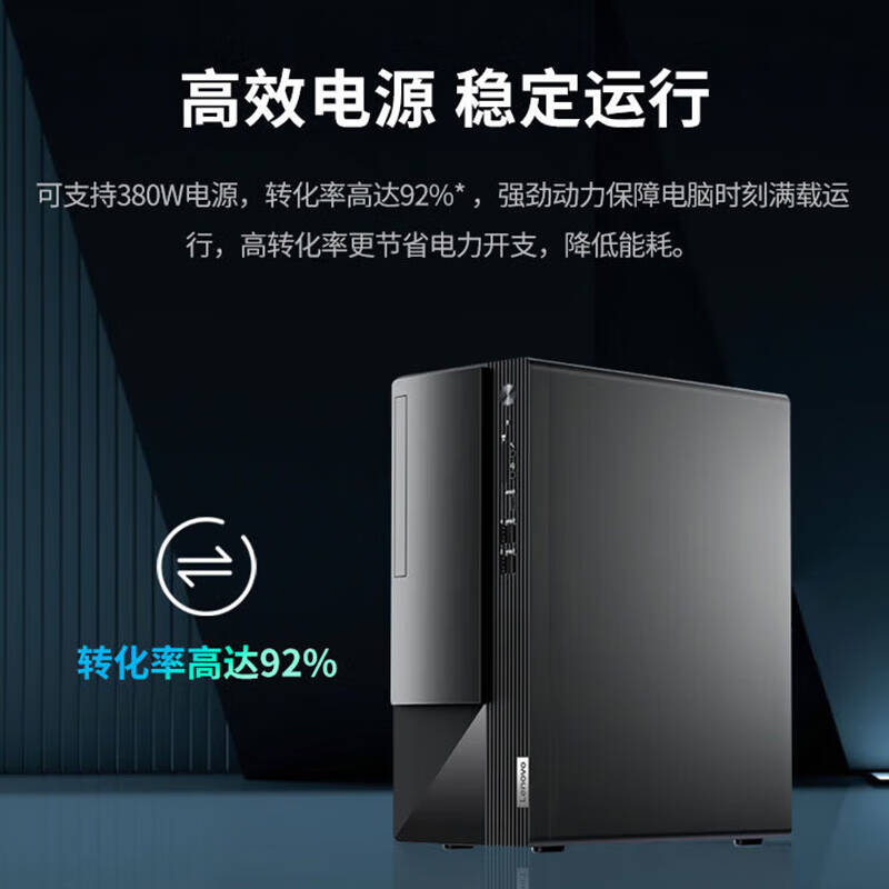 联想 Lenovo 启天M460 台式机 I7-13700 16GDDR5 1TSSD WIN11电脑主机（带光驱） 计价单位:台
