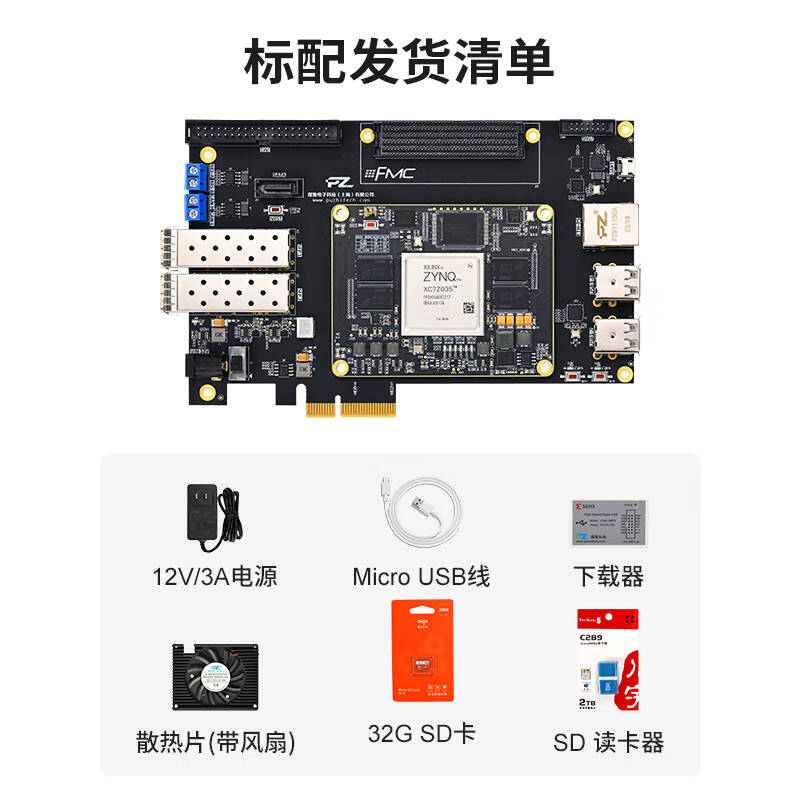 璞致  PZ7100-FH-KFB-900 FPGA开发板 xilinx ZYNQ7100 开发板 FMC HPC PCIE USB 计价单位:个