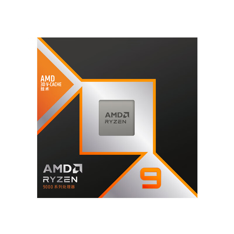 AMD 锐龙 9 9950X3D 处理器 16核32线程144MB缓存至高5.7GHz盒装CPU 计价单位:盒