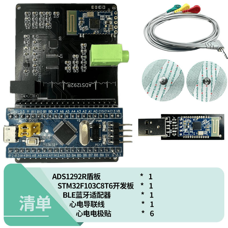 SNQP ADS1292 心电图传感器 双通道呼吸监测心率采集20电赛开发板 STM32套件 2代带隔离 计价单位:个 SNQP ADS1292 心电图传感器 双通道呼吸监测心率采集20电赛开发板 STM32套件 2代带隔离 计价单位:个