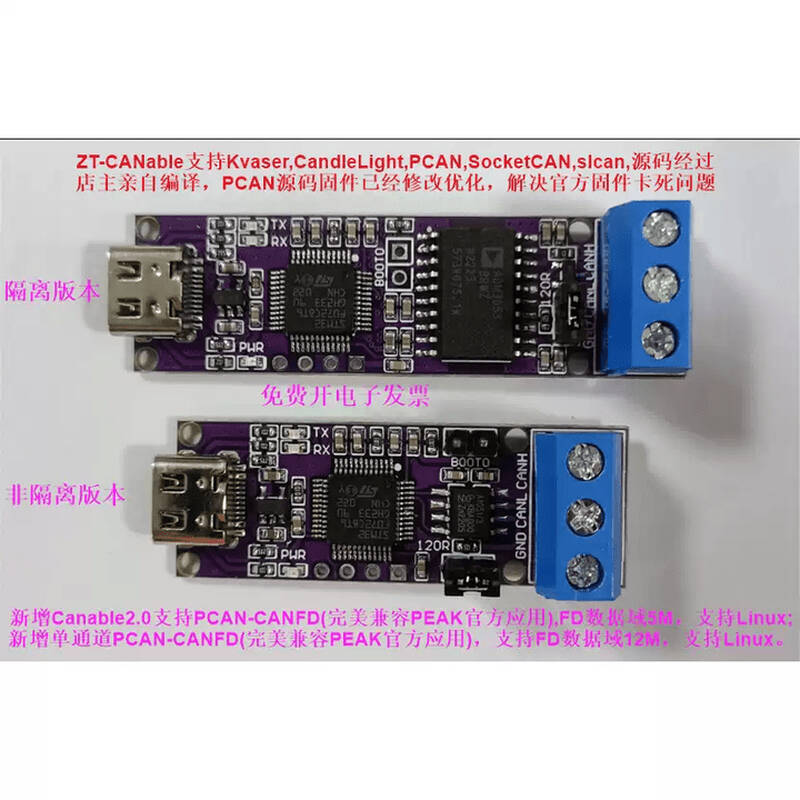 妙普乐 canable1.0 USB转CAN模块CANable开源can分析仪USB转PCAN适配器USBCAN分析仪 canable1.0隔离版本带外壳 计价单位:个 妙普乐 canable1.0 USB转CAN模块CANable开源can分析仪USB转PCAN适配器USBCAN分析仪 canable1.0隔离版本带外壳 计价单位:个