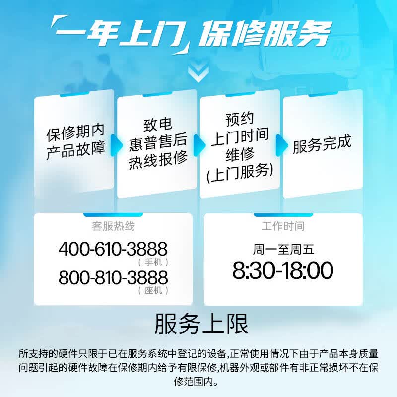 惠普 HP 3388sdw 双面彩色激光打印机 计价单位:台 惠普 HP 3388sdw 双面彩色激光打印机 计价单位:台