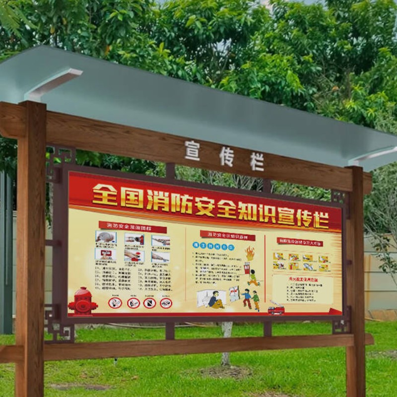 亮贝贝  40*80cm 安全知识宣传栏-ABS板 计价单位:块