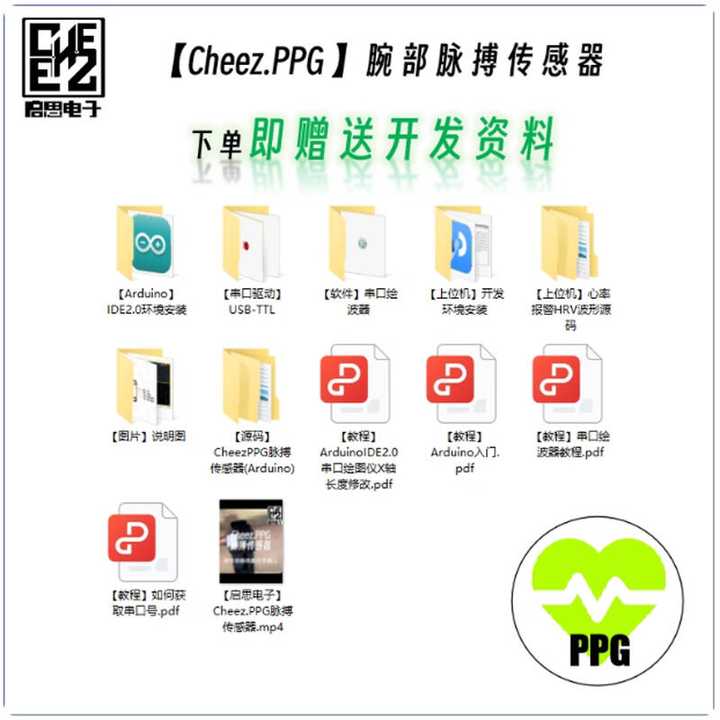 TLXT 26.4*26.0*6.5mm 心跳HRV心率检测模块 Arduino多合一套件集合 Arduino代码 升级莱卡腕带 计价单位:个 TLXT 26.4*26.0*6.5mm 心跳HRV心率检测模块 Arduino多合一套件集合 Arduino代码 升级莱卡腕带 计价单位:个