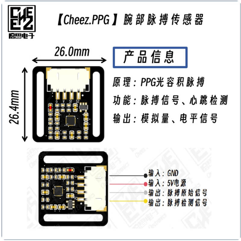 TLXT 26.4*26.0*6.5mm 心跳HRV心率检测模块 Arduino多合一套件集合 Arduino代码 升级莱卡腕带 计价单位:个 TLXT 26.4*26.0*6.5mm 心跳HRV心率检测模块 Arduino多合一套件集合 Arduino代码 升级莱卡腕带 计价单位:个