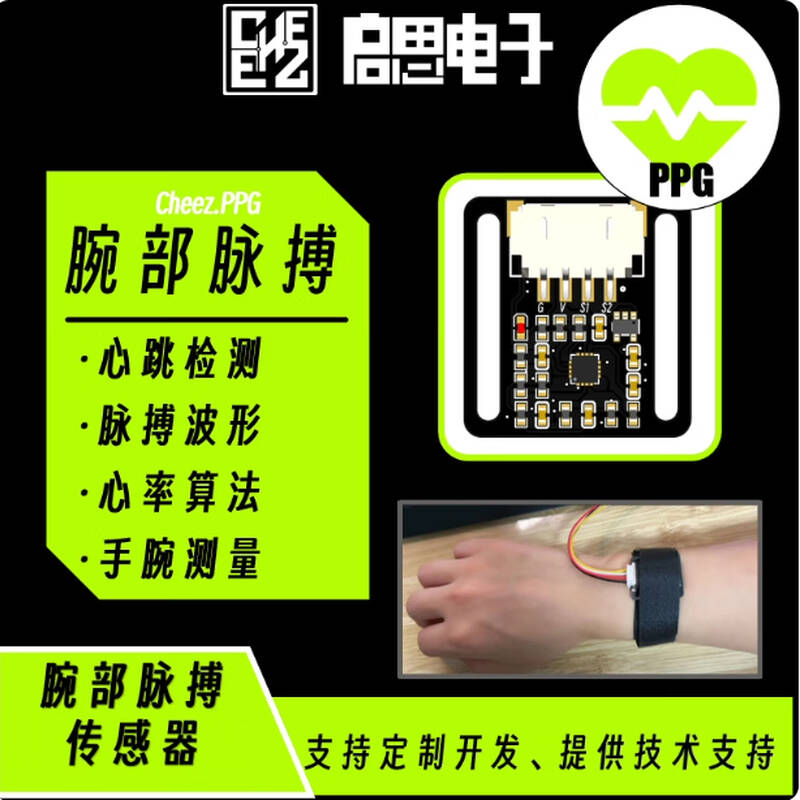 TLXT 26.4*26.0*6.5mm 心跳HRV心率检测模块 Arduino多合一套件集合 Arduino代码 升级莱卡腕带 计价单位:个 TLXT 26.4*26.0*6.5mm 心跳HRV心率检测模块 Arduino多合一套件集合 Arduino代码 升级莱卡腕带 计价单位:个