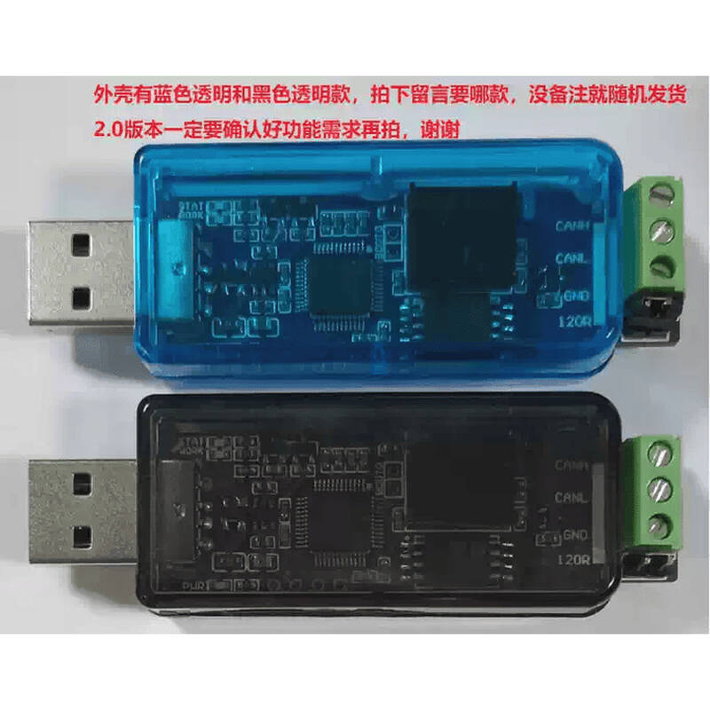 妙普乐 canable1.0 USB转CAN模块CANable开源can分析仪USB转PCAN适配器USBCAN分析仪 canable1.0隔离版本带外壳 计价单位:个 妙普乐 canable1.0 USB转CAN模块CANable开源can分析仪USB转PCAN适配器USBCAN分析仪 canable1.0隔离版本带外壳 计价单位:个