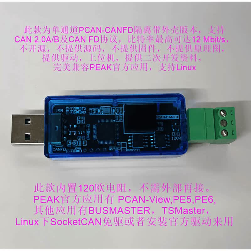 妙普乐 canable1.0 USB转CAN模块CANable开源can分析仪USB转PCAN适配器USBCAN分析仪 canable1.0隔离版本带外壳 计价单位:个 妙普乐 canable1.0 USB转CAN模块CANable开源can分析仪USB转PCAN适配器USBCAN分析仪 canable1.0隔离版本带外壳 计价单位:个