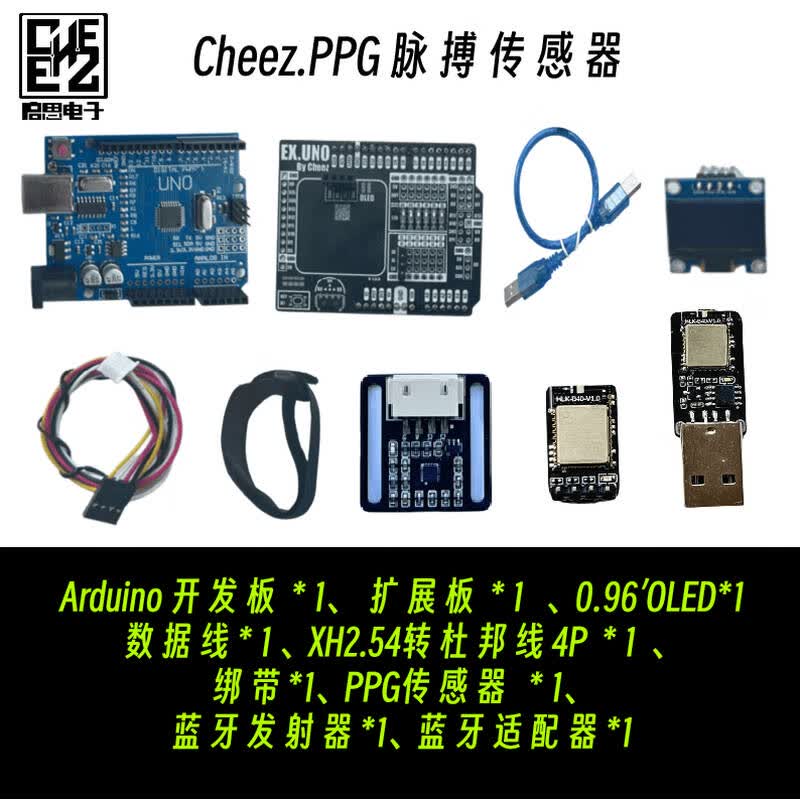 TLXT  26.4*26.0*6.5mm 心跳HRV心率检测模块 Arduino多合一套件集合 Arduino代码 升级莱卡腕带 计价单位:个