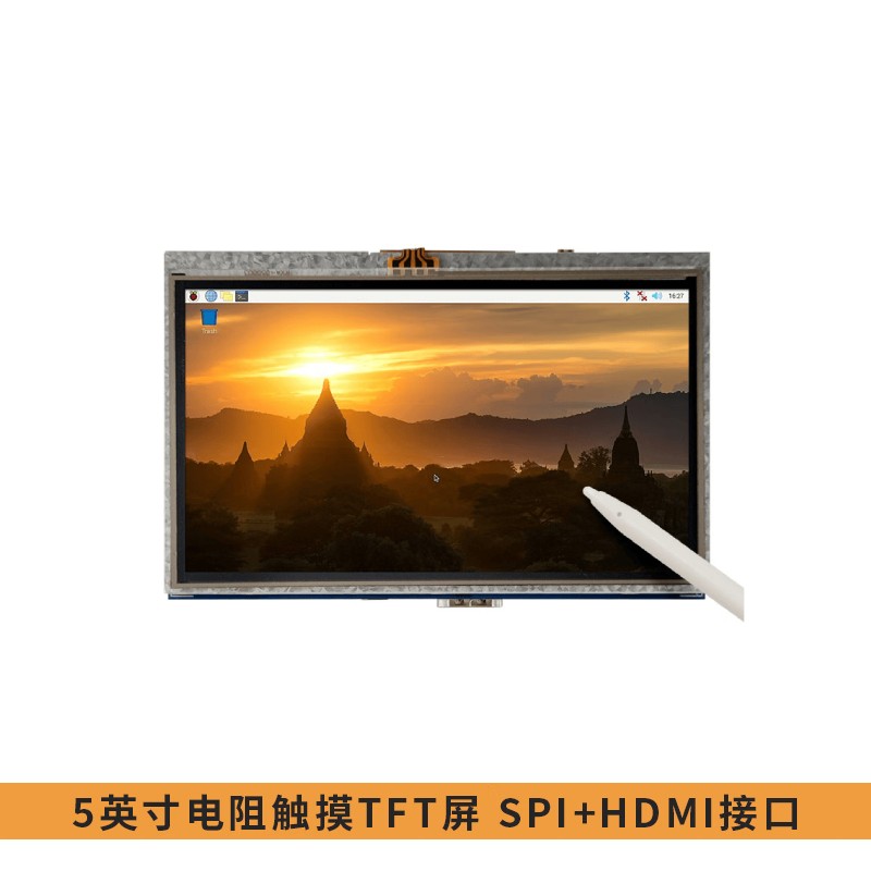 丢石头  DST5H8STL 5英寸电阻触摸TFT屏 HDMI+SPI接口 计价单位:盒